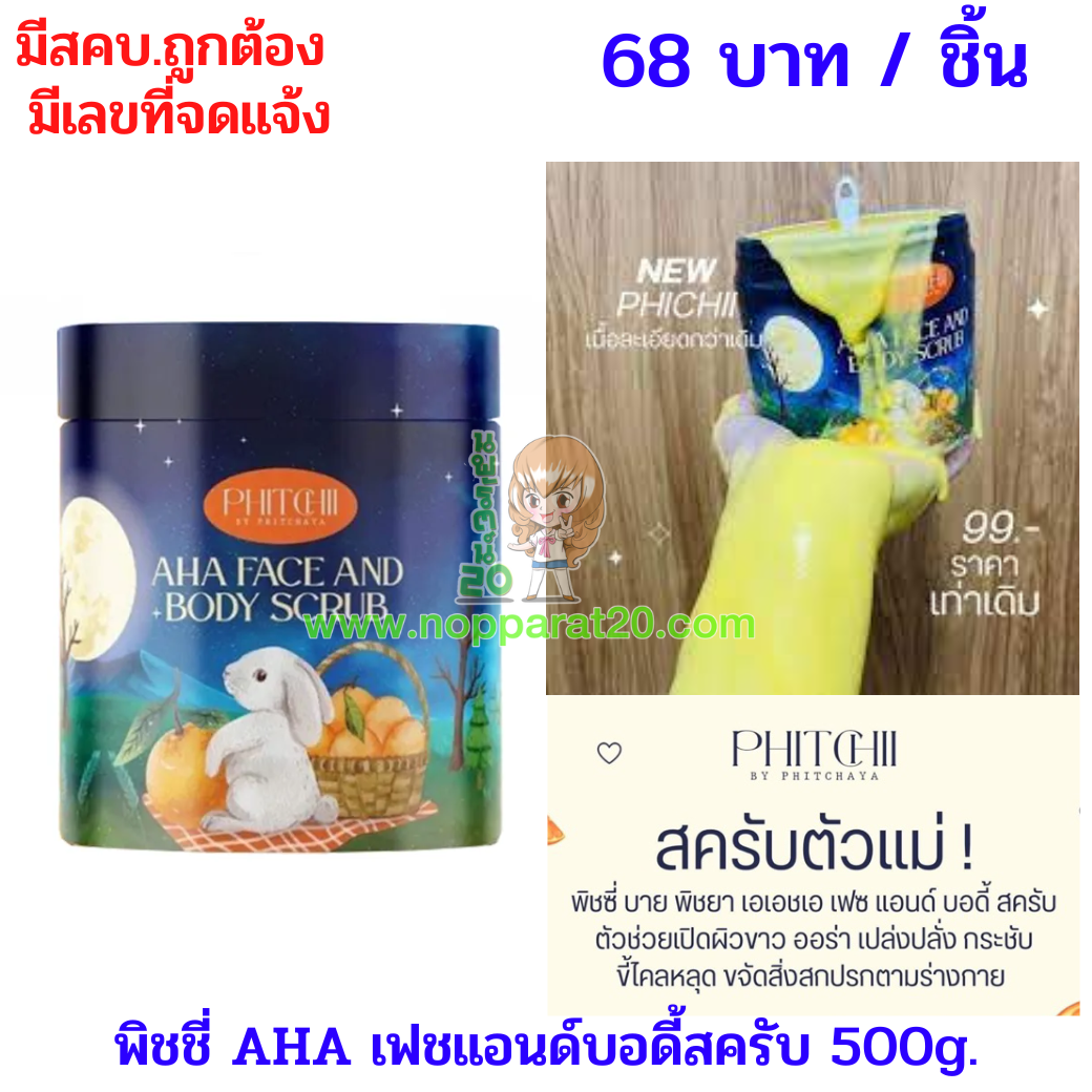 ขายส่งทุกอย่าง20,ทุกอย่าง20,ขายส่ง20,นพรัตน์20,แฟรนไชต์20,แฟรนไชส์20