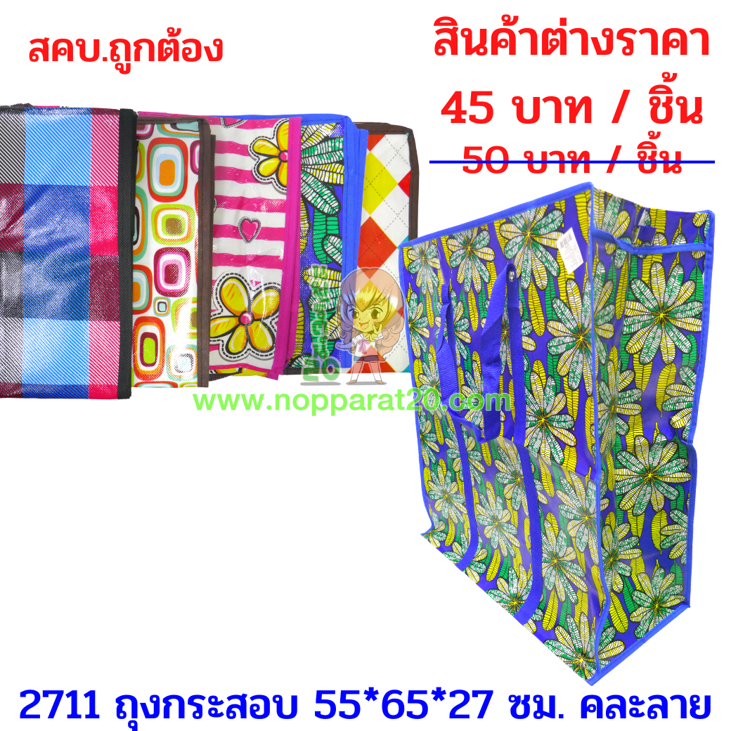 ขายส่งทุกอย่าง20,ทุกอย่าง20,ขายส่ง20,นพรัตน์20,แฟรนไชต์20,แฟรนไชส์20