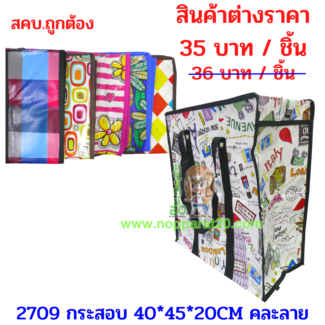 ขายส่งทุกอย่าง20,ทุกอย่าง20,ขายส่ง20,นพรัตน์20,แฟรนไชต์20,แฟรนไชส์20