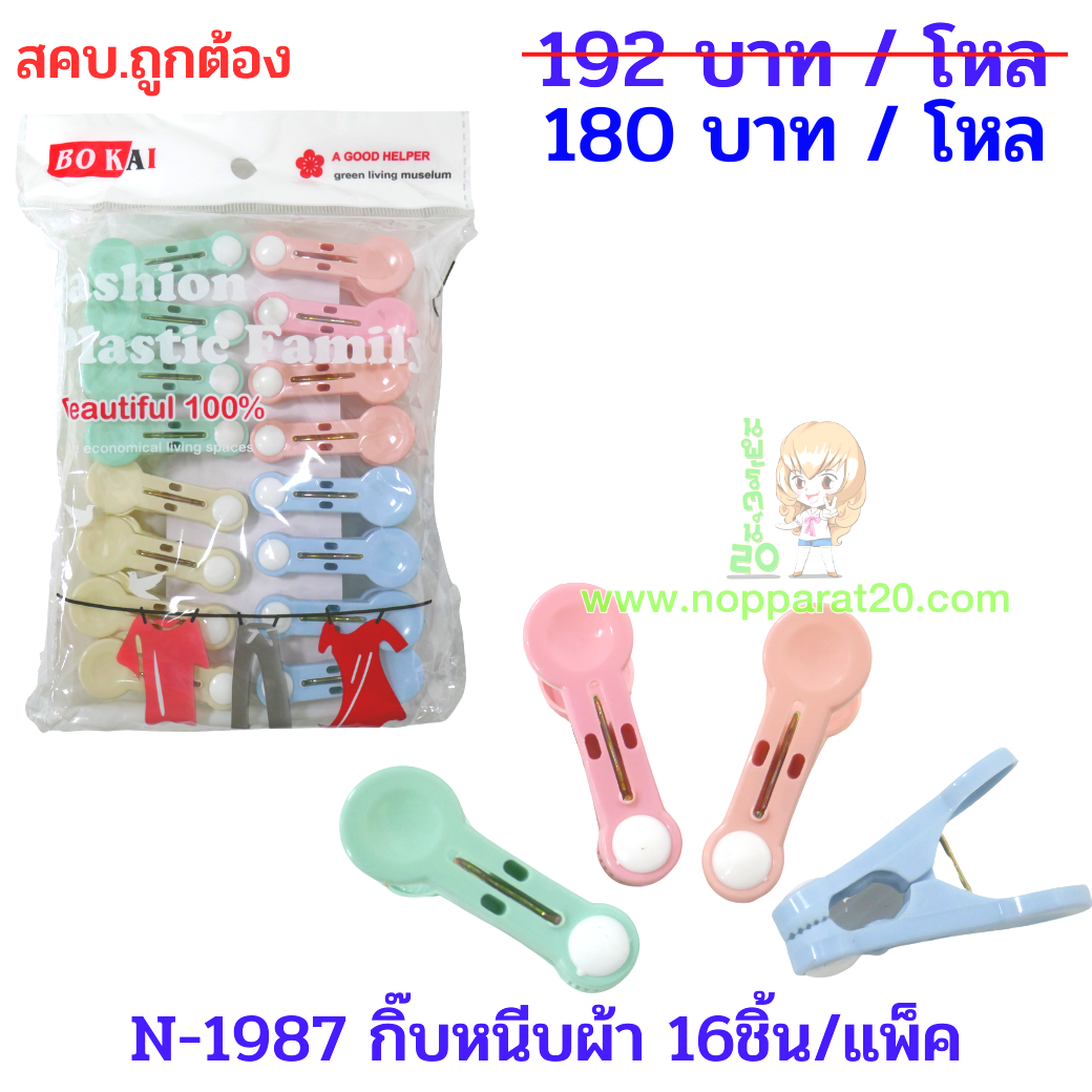 ขายส่งทุกอย่าง20,ทุกอย่าง20,ขายส่ง20,นพรัตน์20,แฟรนไชต์20,แฟรนไชส์20