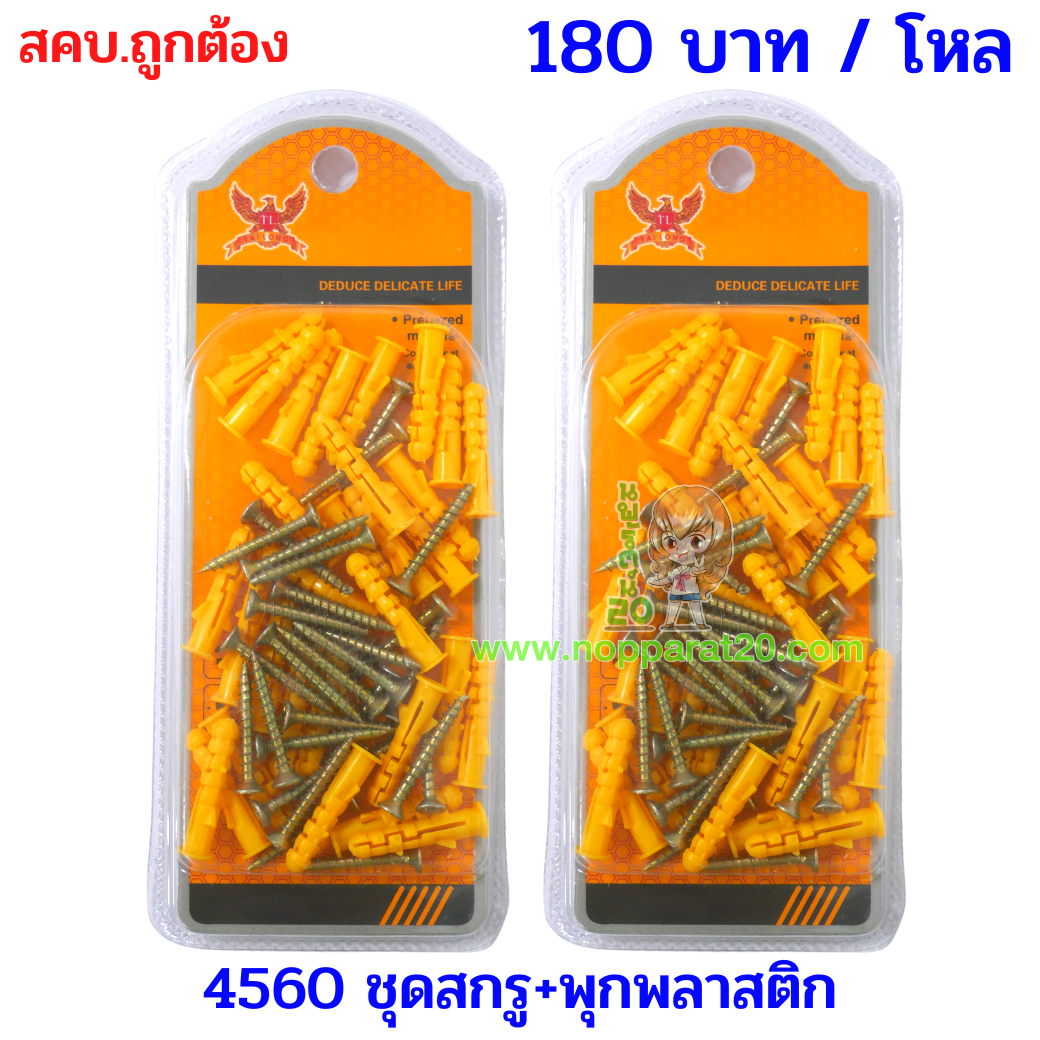 ขายส่งทุกอย่าง20,ทุกอย่าง20,ขายส่ง20,นพรัตน์20,แฟรนไชต์20,แฟรนไชส์20
