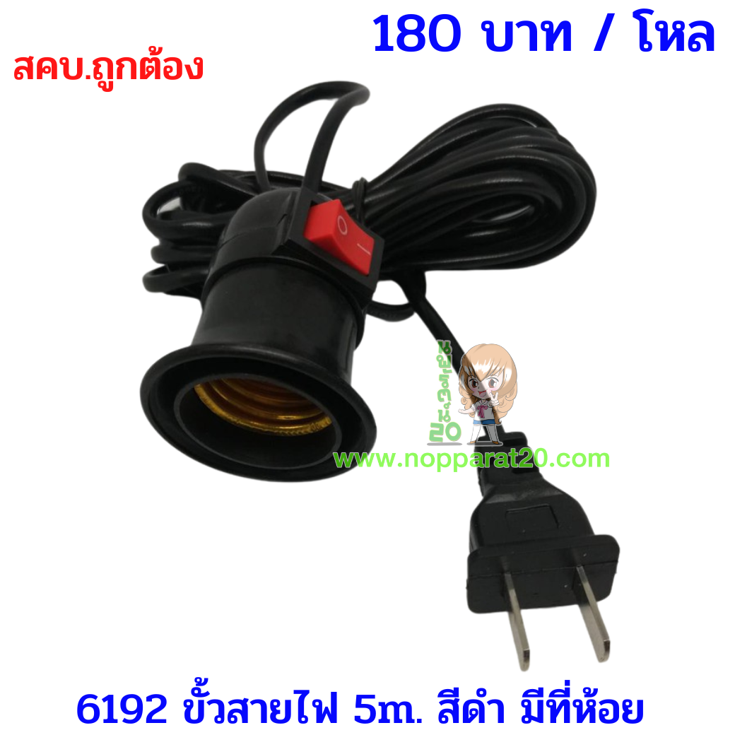 ขายส่งทุกอย่าง20,ทุกอย่าง20,ขายส่ง20,นพรัตน์20,แฟรนไชต์20,แฟรนไชส์20