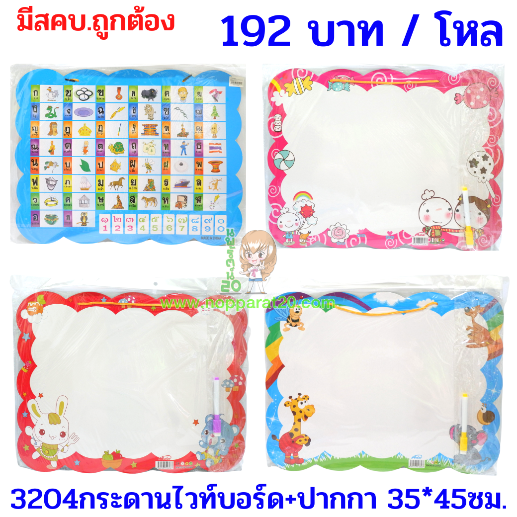 ขายส่งทุกอย่าง20,ทุกอย่าง20,ขายส่ง20,นพรัตน์20,แฟรนไชต์20,แฟรนไชส์20