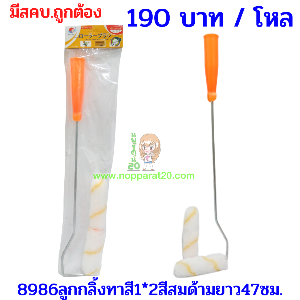 ขายส่งทุกอย่าง20,ทุกอย่าง20,ขายส่ง20,นพรัตน์20,แฟรนไชต์20,แฟรนไชส์20