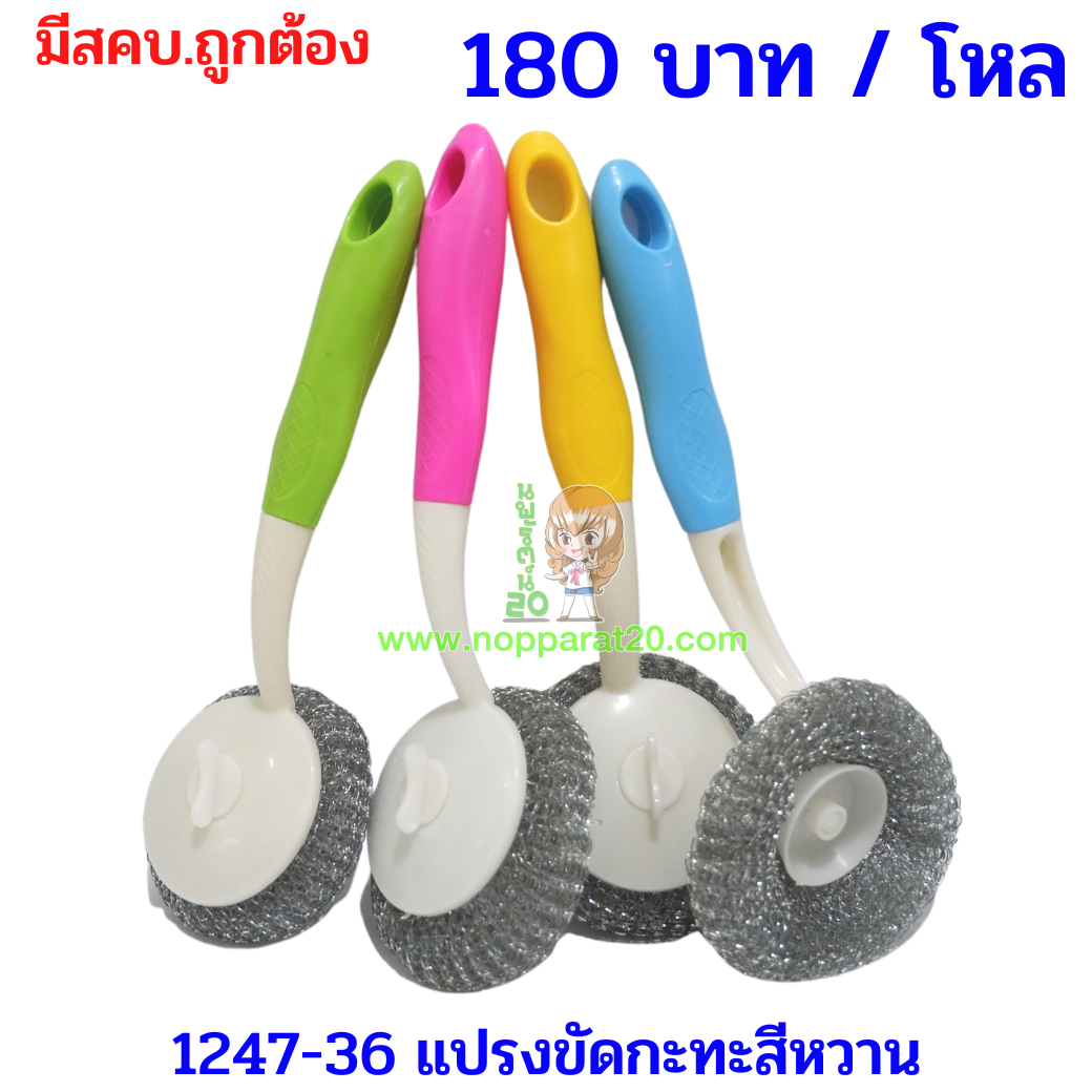 ขายส่งทุกอย่าง20,ทุกอย่าง20,ขายส่ง20,นพรัตน์20,แฟรนไชต์20,แฟรนไชส์20