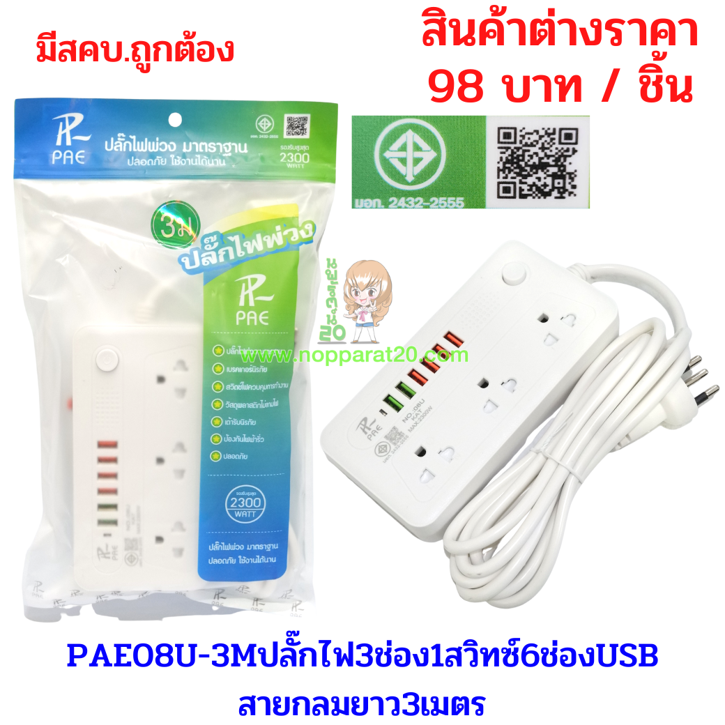 ขายส่งทุกอย่าง20,ทุกอย่าง20,ขายส่ง20,นพรัตน์20,แฟรนไชต์20,แฟรนไชส์20