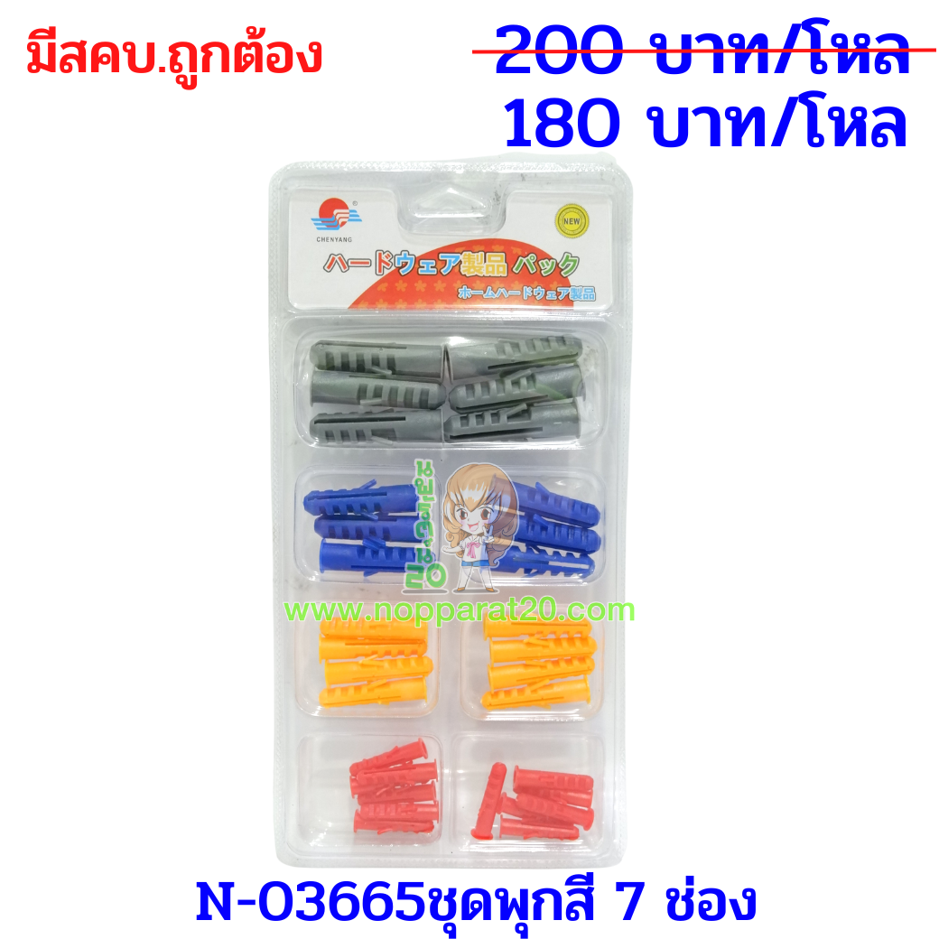 ขายส่งทุกอย่าง20,ทุกอย่าง20,ขายส่ง20,นพรัตน์20,แฟรนไชต์20,แฟรนไชส์20