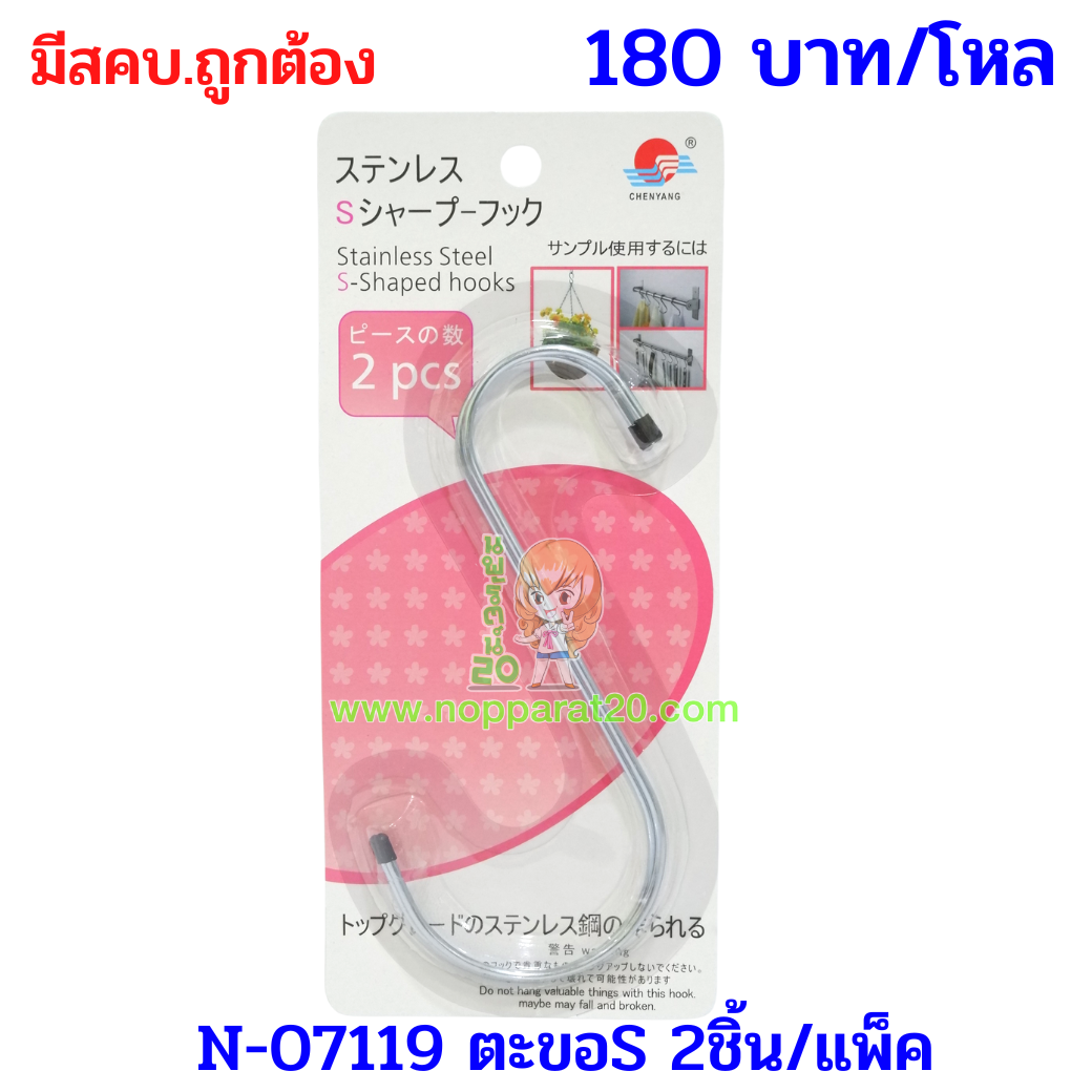 ขายส่งทุกอย่าง20,ทุกอย่าง20,ขายส่ง20,นพรัตน์20,แฟรนไชต์20,แฟรนไชส์20