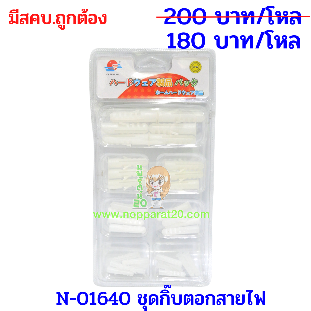 ขายส่งทุกอย่าง20,ทุกอย่าง20,ขายส่ง20,นพรัตน์20,แฟรนไชต์20,แฟรนไชส์20