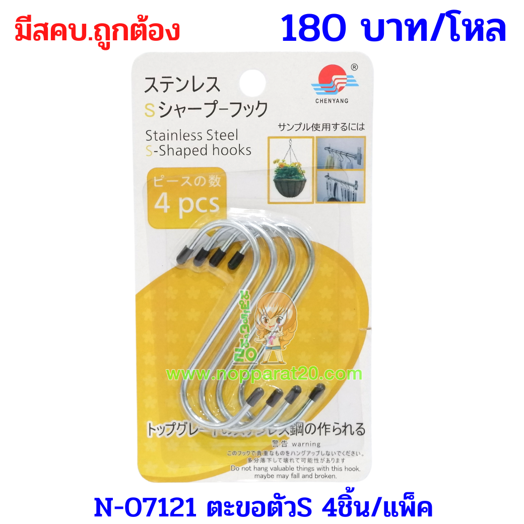 ขายส่งทุกอย่าง20,ทุกอย่าง20,ขายส่ง20,นพรัตน์20,แฟรนไชต์20,แฟรนไชส์20