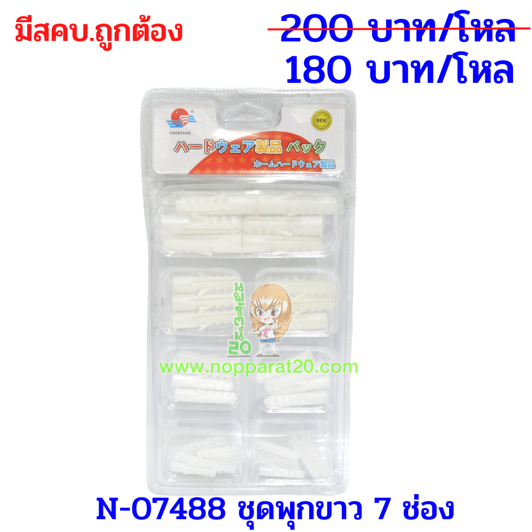ขายส่งทุกอย่าง20,ทุกอย่าง20,ขายส่ง20,นพรัตน์20,แฟรนไชต์20,แฟรนไชส์20
