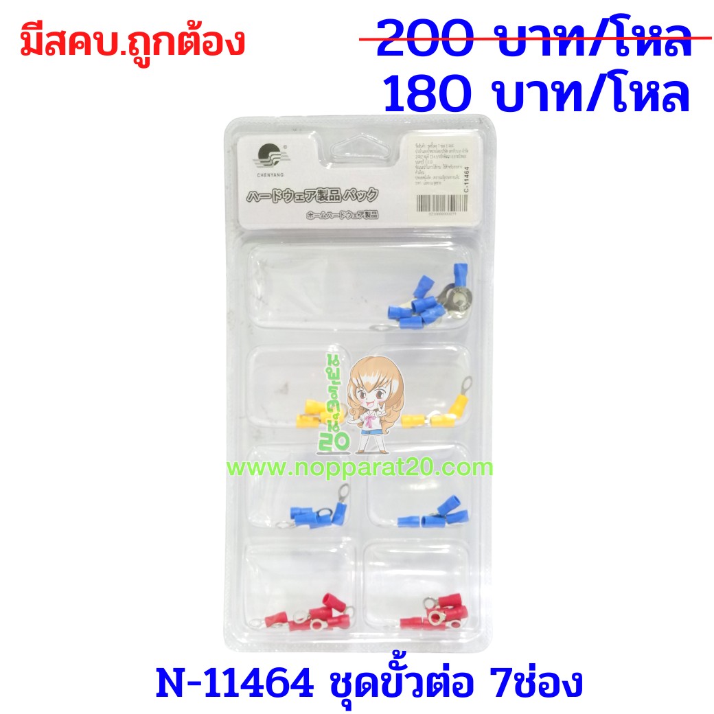 ขายส่งทุกอย่าง20,ทุกอย่าง20,ขายส่ง20,นพรัตน์20,แฟรนไชต์20,แฟรนไชส์20