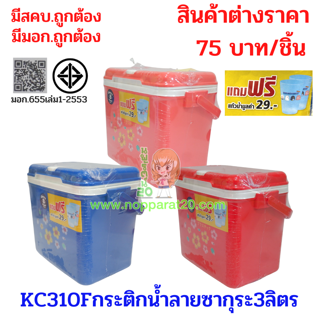 ขายส่งทุกอย่าง20,ทุกอย่าง20,ขายส่ง20,นพรัตน์20,แฟรนไชต์20,แฟรนไชส์20