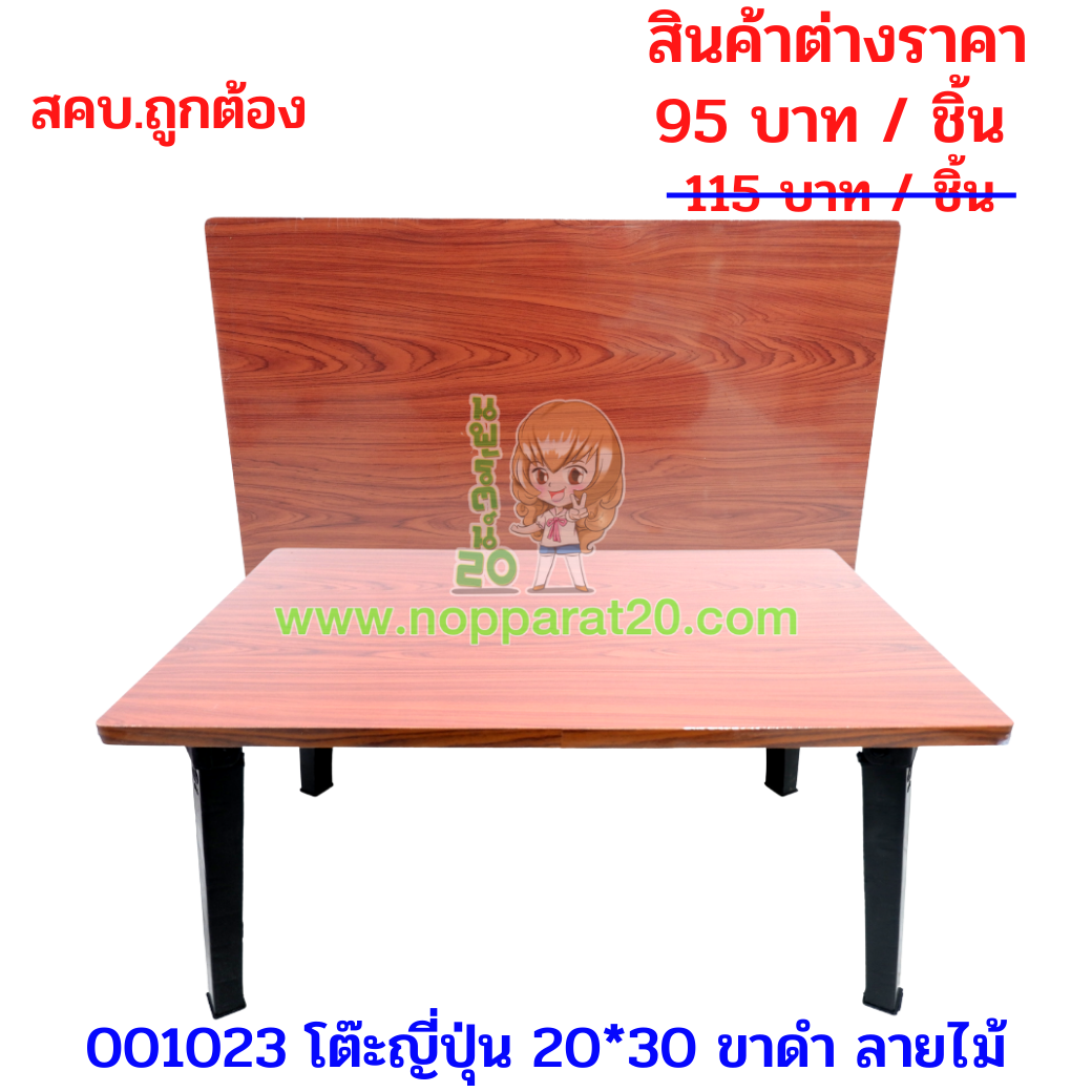 ขายส่งทุกอย่าง20,ทุกอย่าง20,ขายส่ง20,นพรัตน์20,แฟรนไชต์20,แฟรนไชส์20