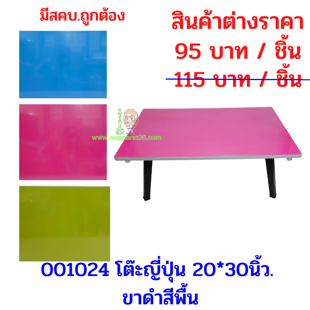 ขายส่งทุกอย่าง20,ทุกอย่าง20,ขายส่ง20,นพรัตน์20,แฟรนไชต์20,แฟรนไชส์20