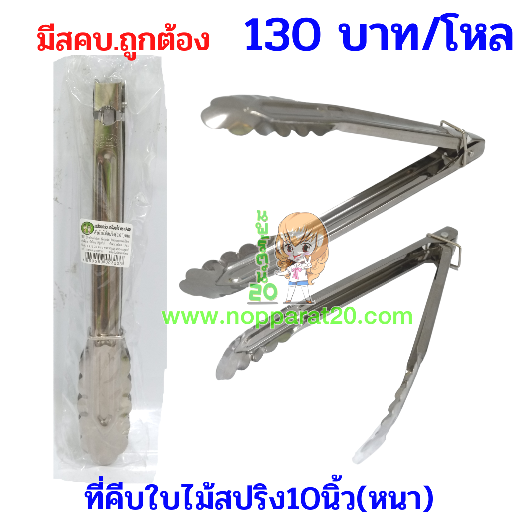 ขายส่งทุกอย่าง20,ทุกอย่าง20,ขายส่ง20,นพรัตน์20,แฟรนไชต์20,แฟรนไชส์20
