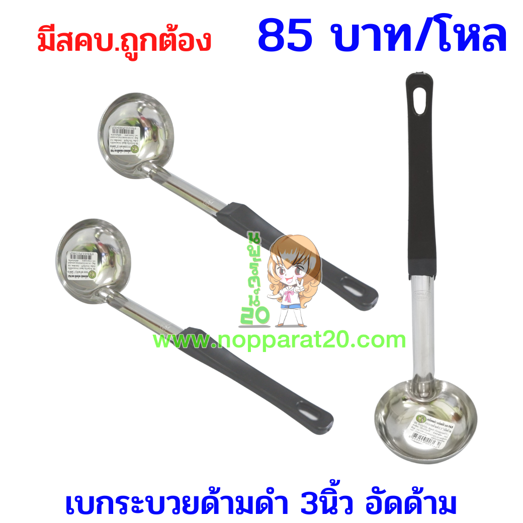 ขายส่งทุกอย่าง20,ทุกอย่าง20,ขายส่ง20,นพรัตน์20,แฟรนไชต์20,แฟรนไชส์20