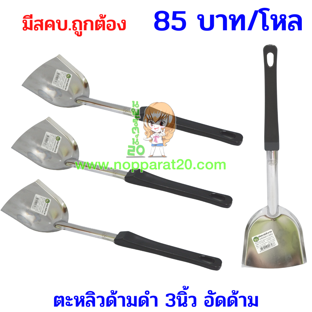 ขายส่งทุกอย่าง20,ทุกอย่าง20,ขายส่ง20,นพรัตน์20,แฟรนไชต์20,แฟรนไชส์20