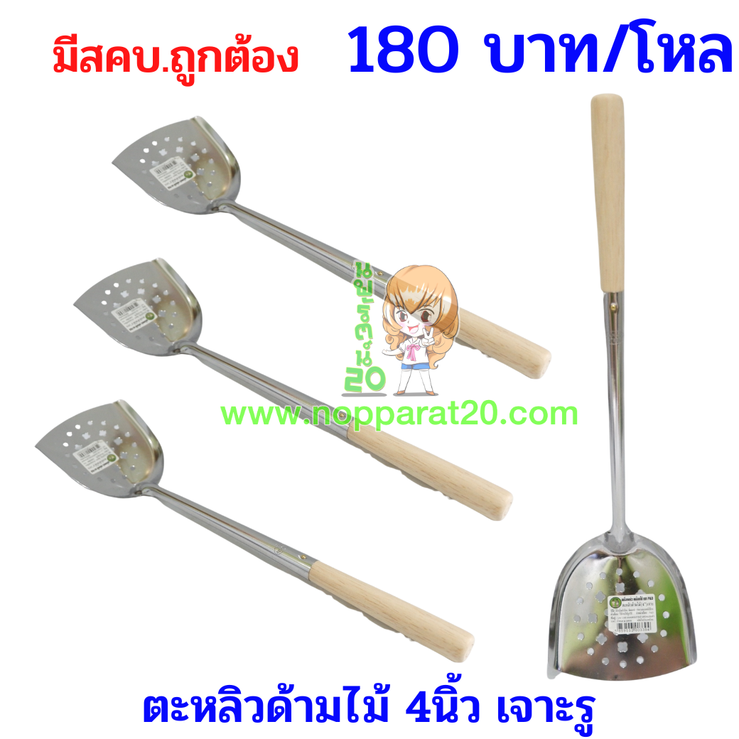 ขายส่งทุกอย่าง20,ทุกอย่าง20,ขายส่ง20,นพรัตน์20,แฟรนไชต์20,แฟรนไชส์20