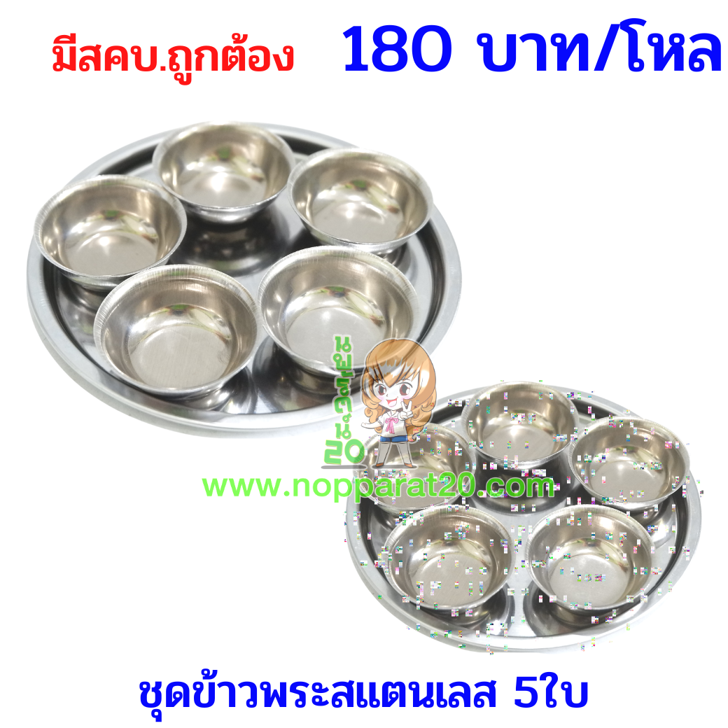 ขายส่งทุกอย่าง20,ทุกอย่าง20,ขายส่ง20,นพรัตน์20,แฟรนไชต์20,แฟรนไชส์20