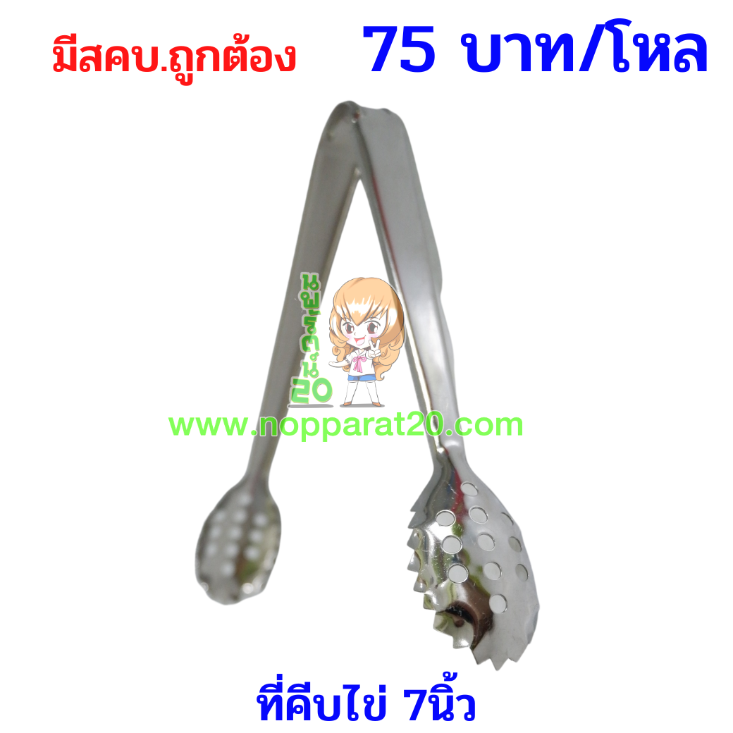 ขายส่งทุกอย่าง20,ทุกอย่าง20,ขายส่ง20,นพรัตน์20,แฟรนไชต์20,แฟรนไชส์20