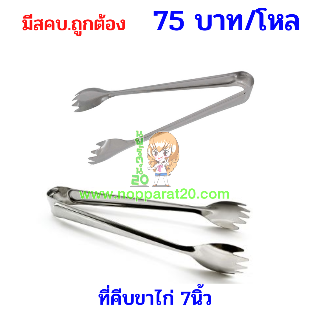 ขายส่งทุกอย่าง20,ทุกอย่าง20,ขายส่ง20,นพรัตน์20,แฟรนไชต์20,แฟรนไชส์20