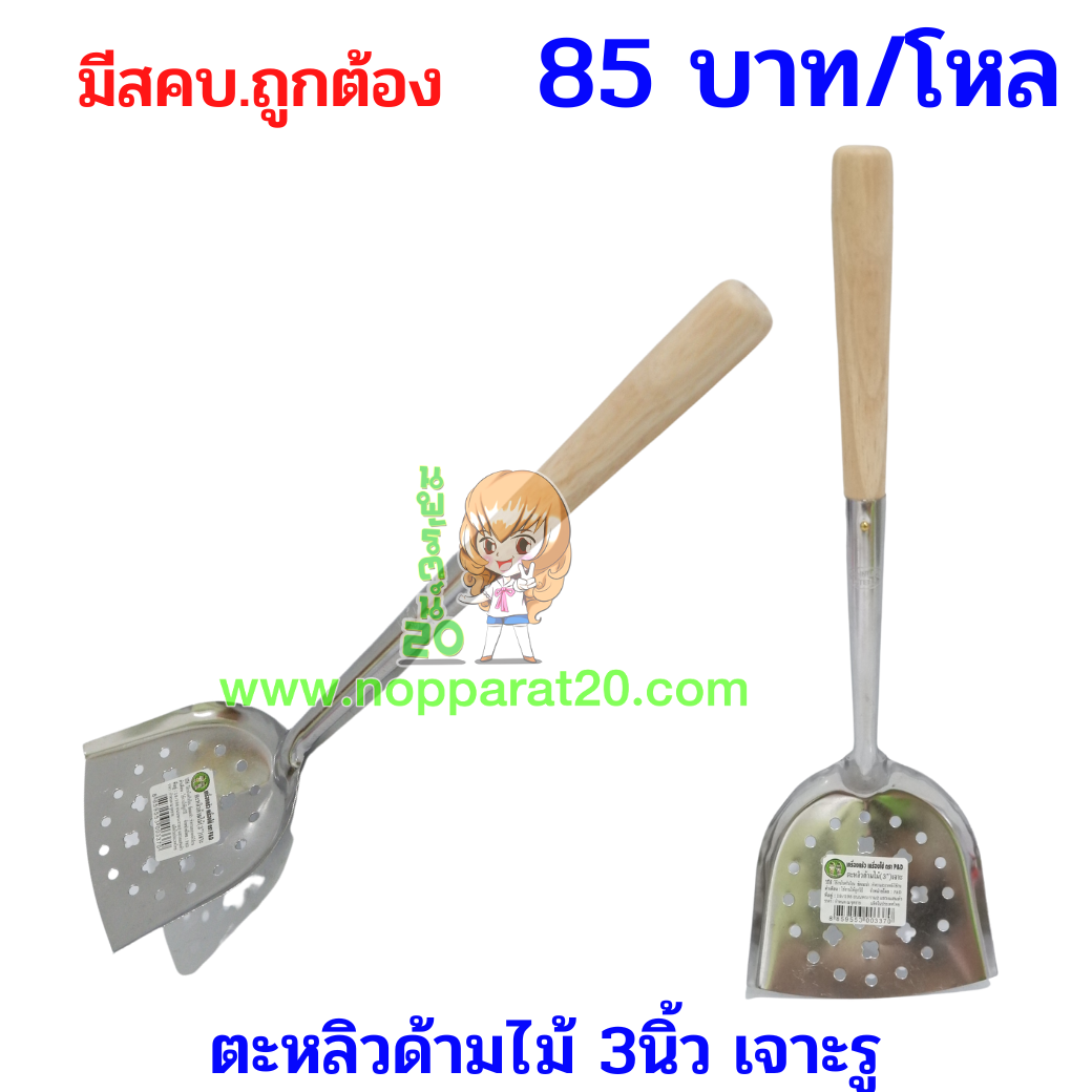 ขายส่งทุกอย่าง20,ทุกอย่าง20,ขายส่ง20,นพรัตน์20,แฟรนไชต์20,แฟรนไชส์20