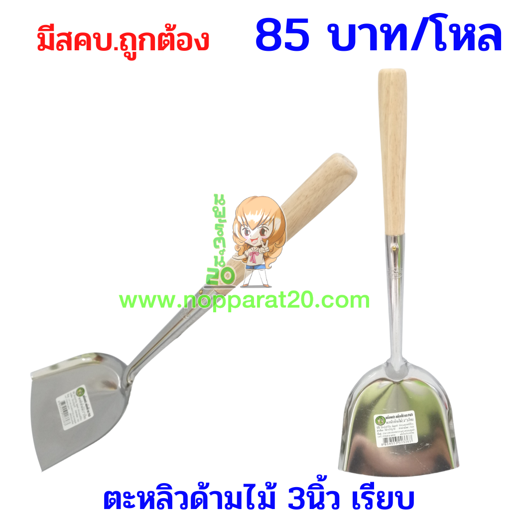 ขายส่งทุกอย่าง20,ทุกอย่าง20,ขายส่ง20,นพรัตน์20,แฟรนไชต์20,แฟรนไชส์20