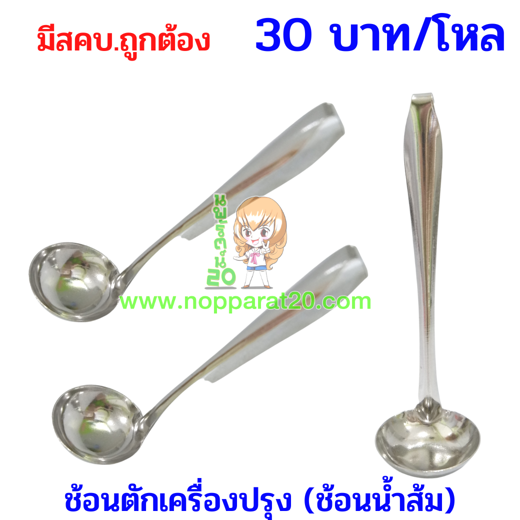 ขายส่งทุกอย่าง20,ทุกอย่าง20,ขายส่ง20,นพรัตน์20,แฟรนไชต์20,แฟรนไชส์20
