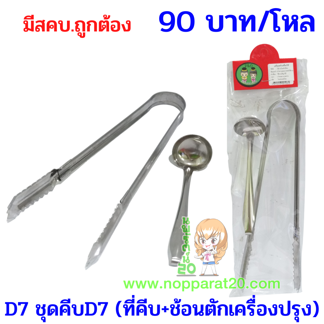 ขายส่งทุกอย่าง20,ทุกอย่าง20,ขายส่ง20,นพรัตน์20,แฟรนไชต์20,แฟรนไชส์20