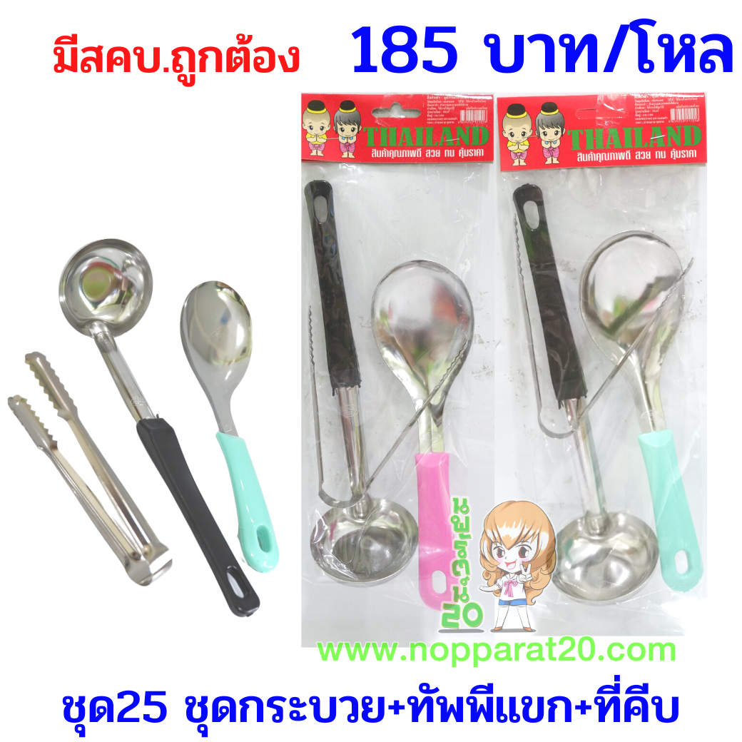ขายส่งทุกอย่าง20,ทุกอย่าง20,ขายส่ง20,นพรัตน์20,แฟรนไชต์20,แฟรนไชส์20