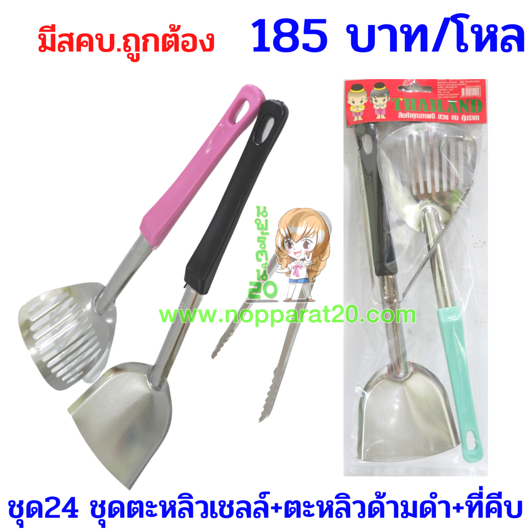 ขายส่งทุกอย่าง20,ทุกอย่าง20,ขายส่ง20,นพรัตน์20,แฟรนไชต์20,แฟรนไชส์20