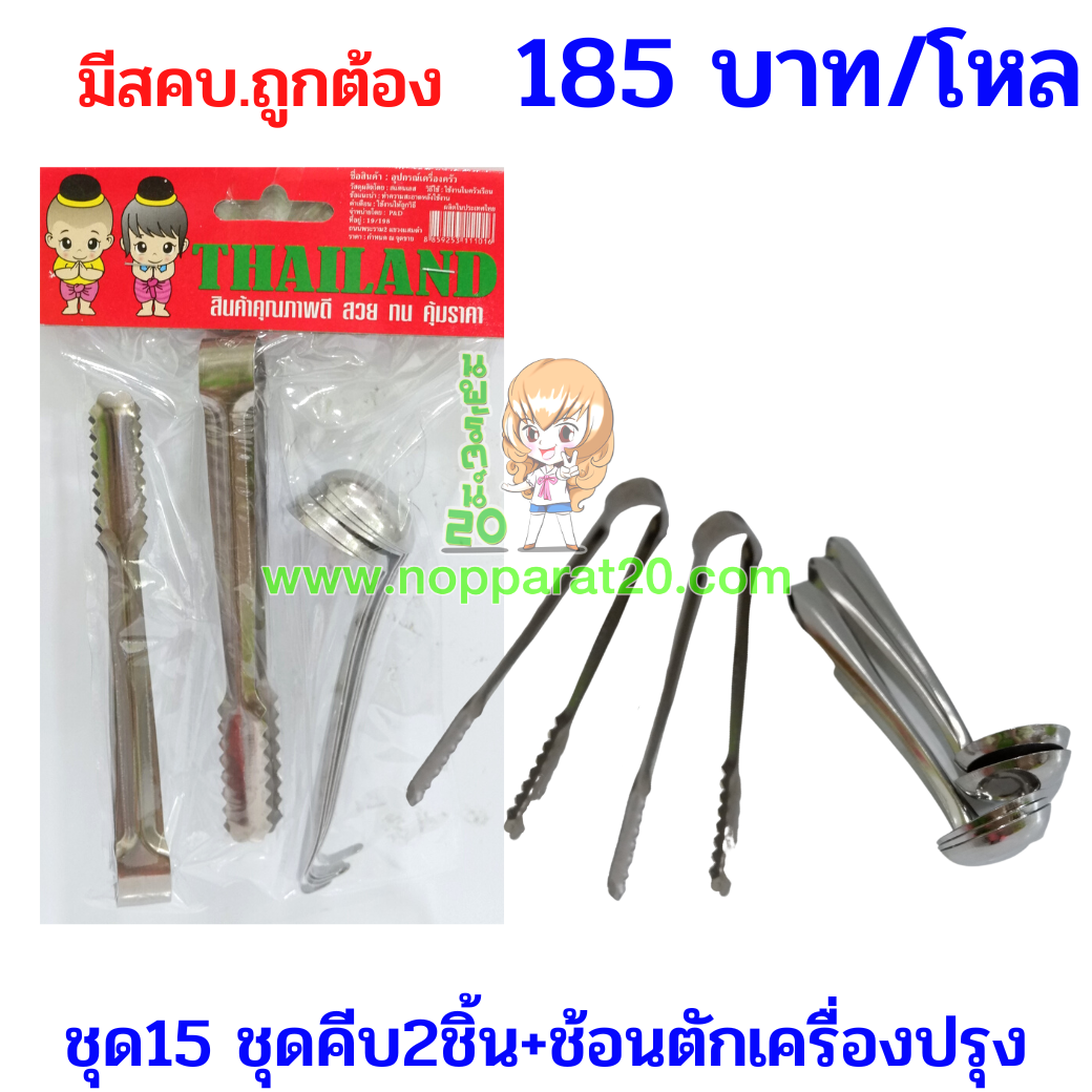 ขายส่งทุกอย่าง20,ทุกอย่าง20,ขายส่ง20,นพรัตน์20,แฟรนไชต์20,แฟรนไชส์20
