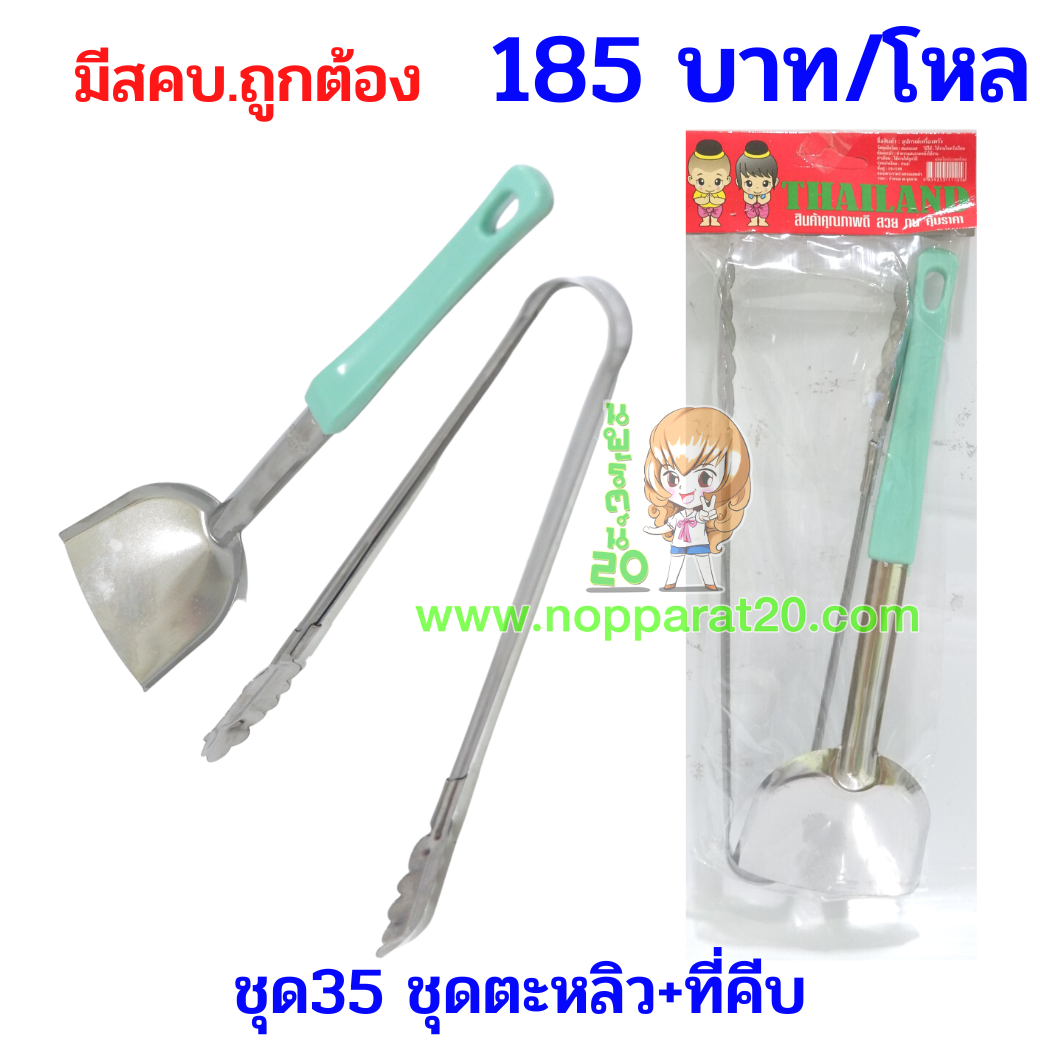 ขายส่งทุกอย่าง20,ทุกอย่าง20,ขายส่ง20,นพรัตน์20,แฟรนไชต์20,แฟรนไชส์20