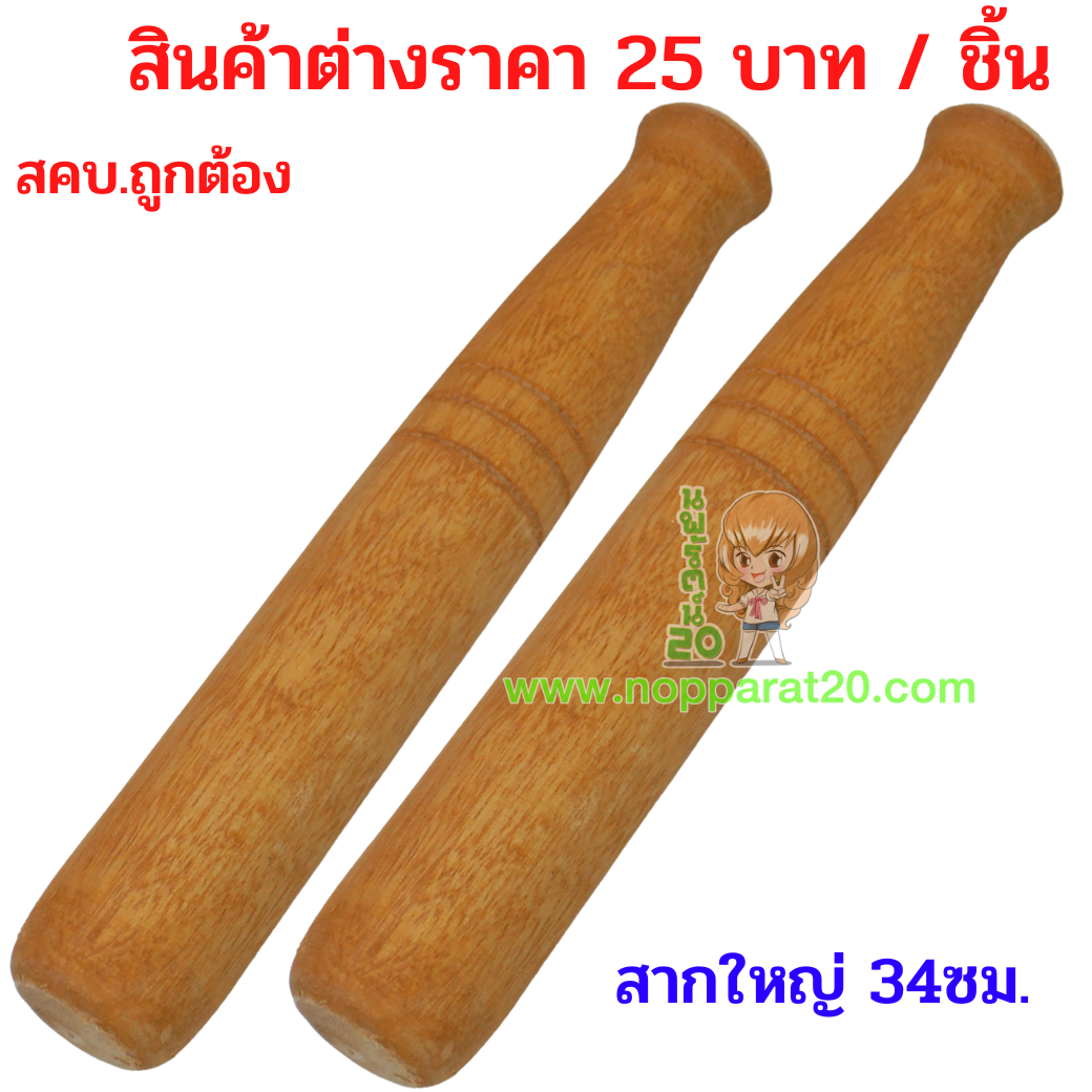 ขายส่งทุกอย่าง20,ทุกอย่าง20,ขายส่ง20,นพรัตน์20,แฟรนไชต์20,แฟรนไชส์20