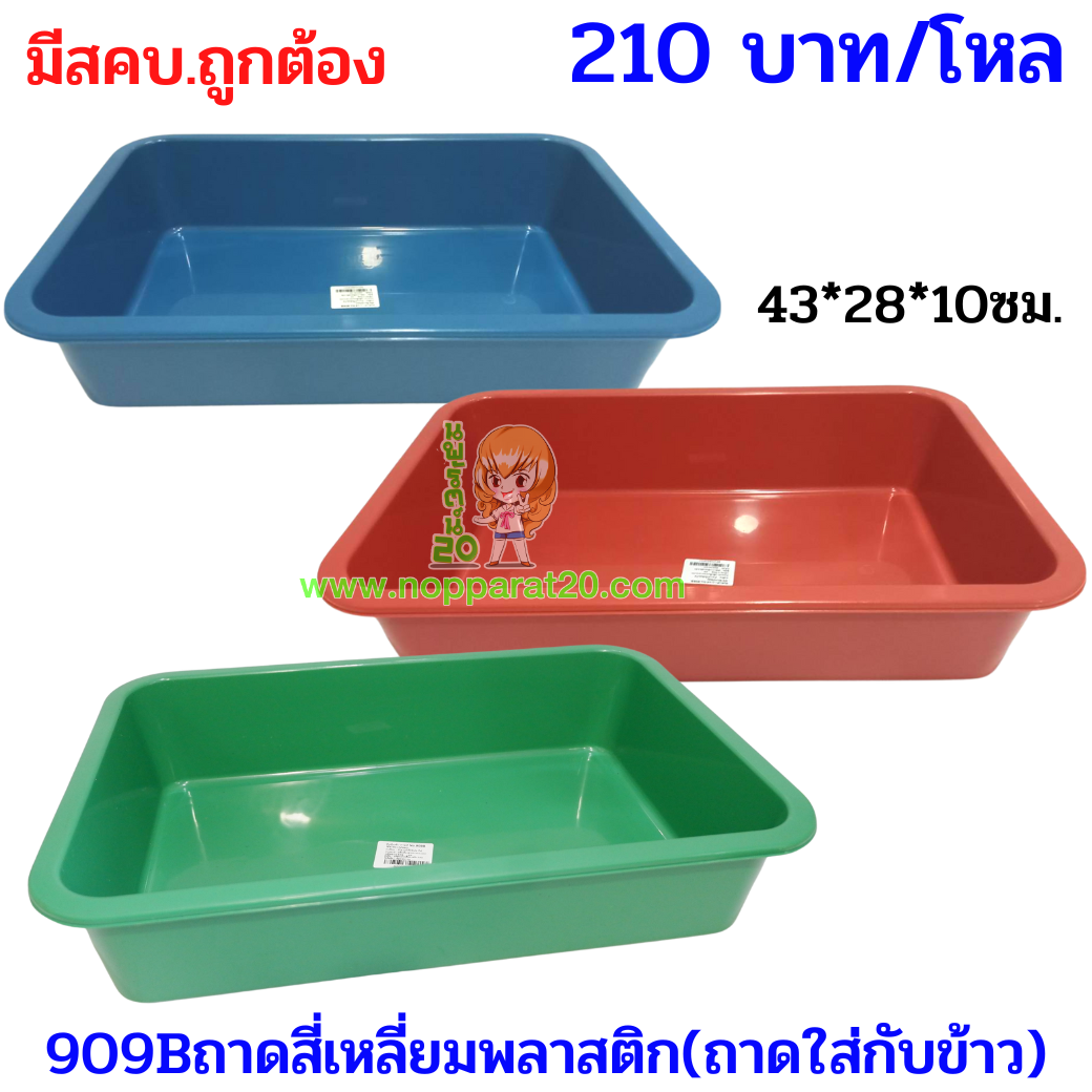 ขายส่งทุกอย่าง20,ทุกอย่าง20,ขายส่ง20,นพรัตน์20,แฟรนไชต์20,แฟรนไชส์20