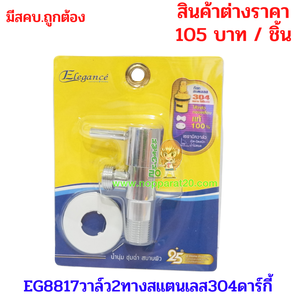 ขายส่งทุกอย่าง20,ทุกอย่าง20,ขายส่ง20,นพรัตน์20,แฟรนไชต์20,แฟรนไชส์20