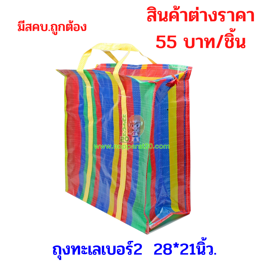 ขายส่งทุกอย่าง20,ทุกอย่าง20,ขายส่ง20,นพรัตน์20,แฟรนไชต์20,แฟรนไชส์20
