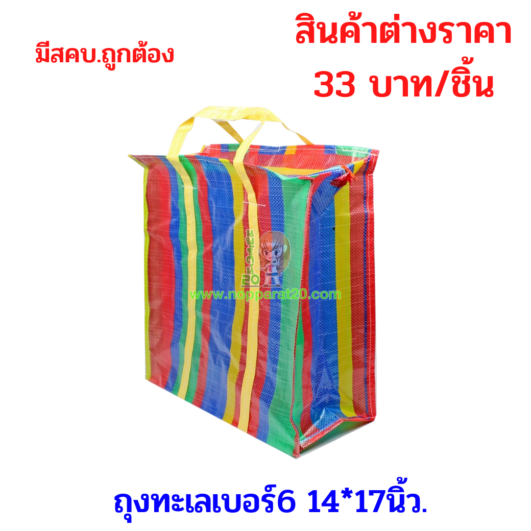 ขายส่งทุกอย่าง20,ทุกอย่าง20,ขายส่ง20,นพรัตน์20,แฟรนไชต์20,แฟรนไชส์20