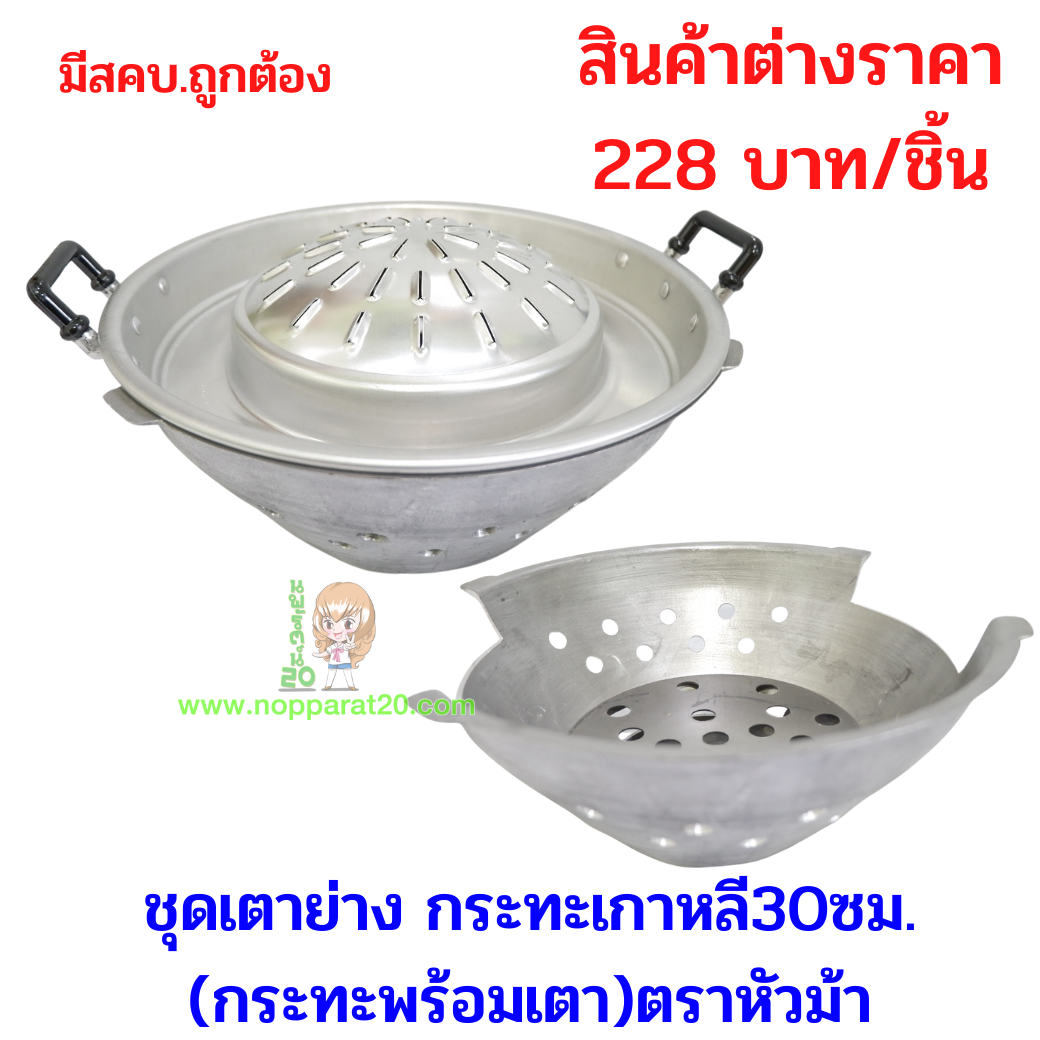 ขายส่งทุกอย่าง20,ทุกอย่าง20,ขายส่ง20,นพรัตน์20,แฟรนไชต์20,แฟรนไชส์20