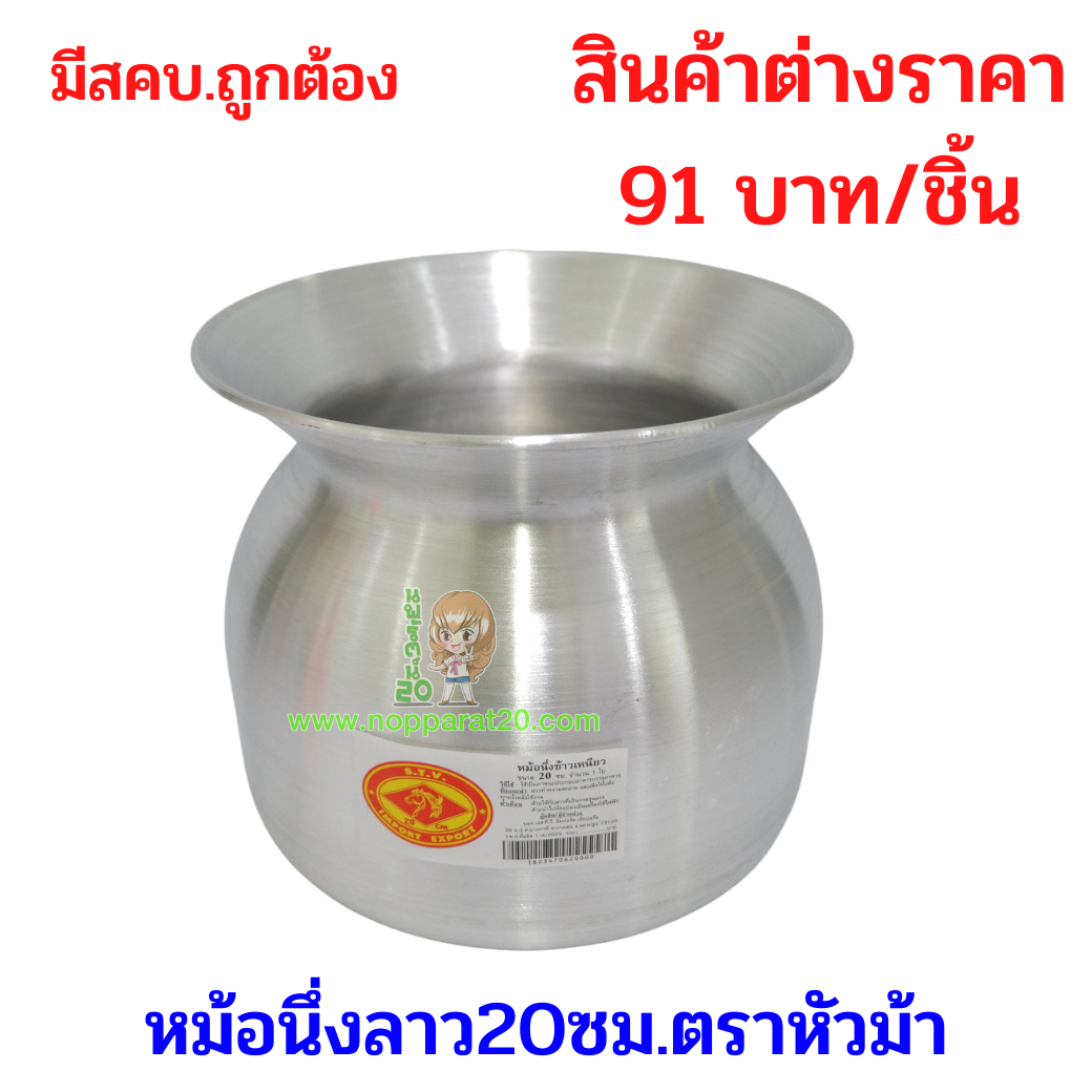 ขายส่งทุกอย่าง20,ทุกอย่าง20,ขายส่ง20,นพรัตน์20,แฟรนไชต์20,แฟรนไชส์20