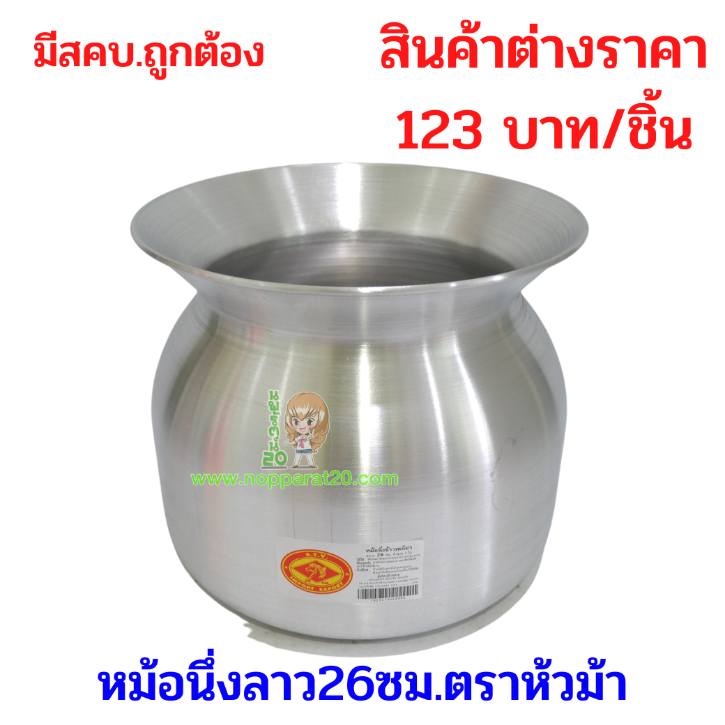 ขายส่งทุกอย่าง20,ทุกอย่าง20,ขายส่ง20,นพรัตน์20,แฟรนไชต์20,แฟรนไชส์20