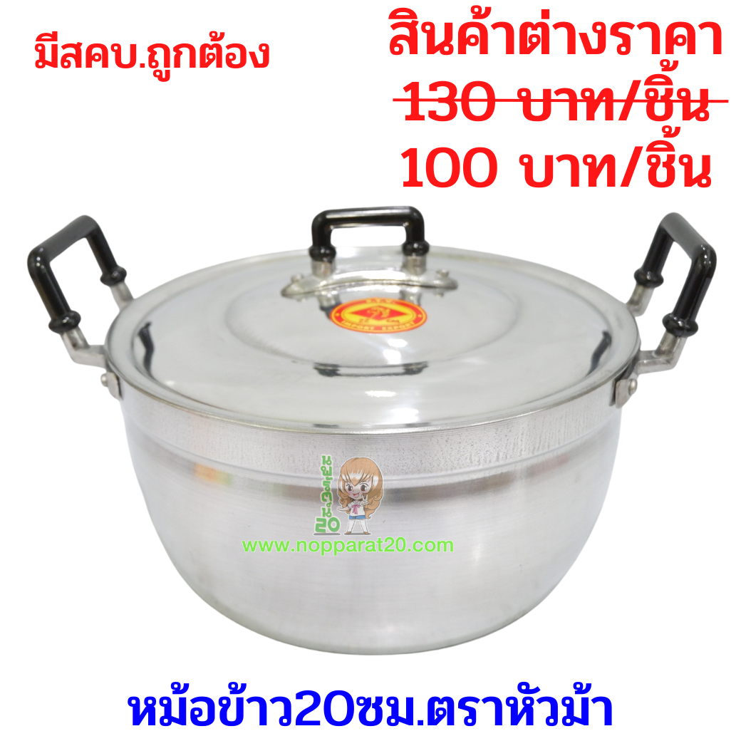 ขายส่งทุกอย่าง20,ทุกอย่าง20,ขายส่ง20,นพรัตน์20,แฟรนไชต์20,แฟรนไชส์20