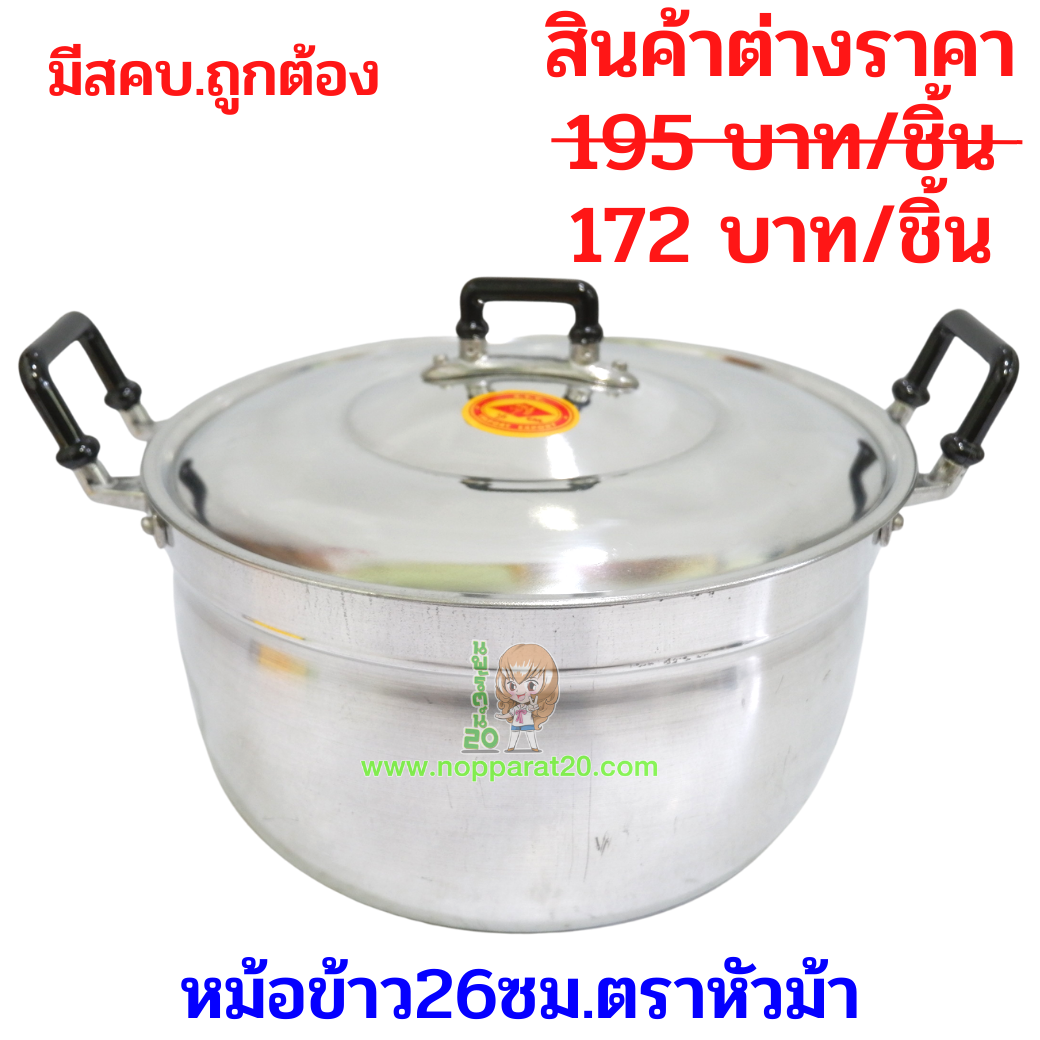 ขายส่งทุกอย่าง20,ทุกอย่าง20,ขายส่ง20,นพรัตน์20,แฟรนไชต์20,แฟรนไชส์20