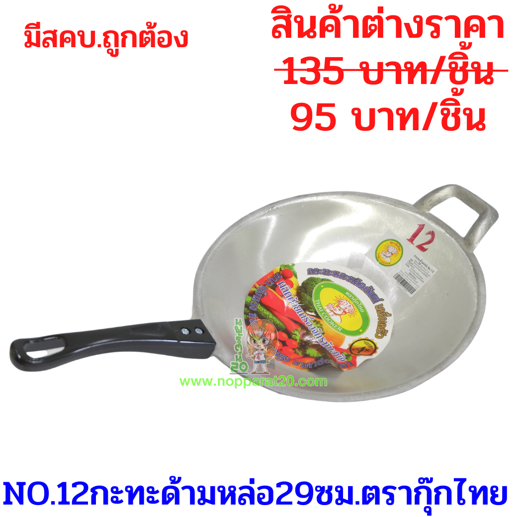ขายส่งทุกอย่าง20,ทุกอย่าง20,ขายส่ง20,นพรัตน์20,แฟรนไชต์20,แฟรนไชส์20