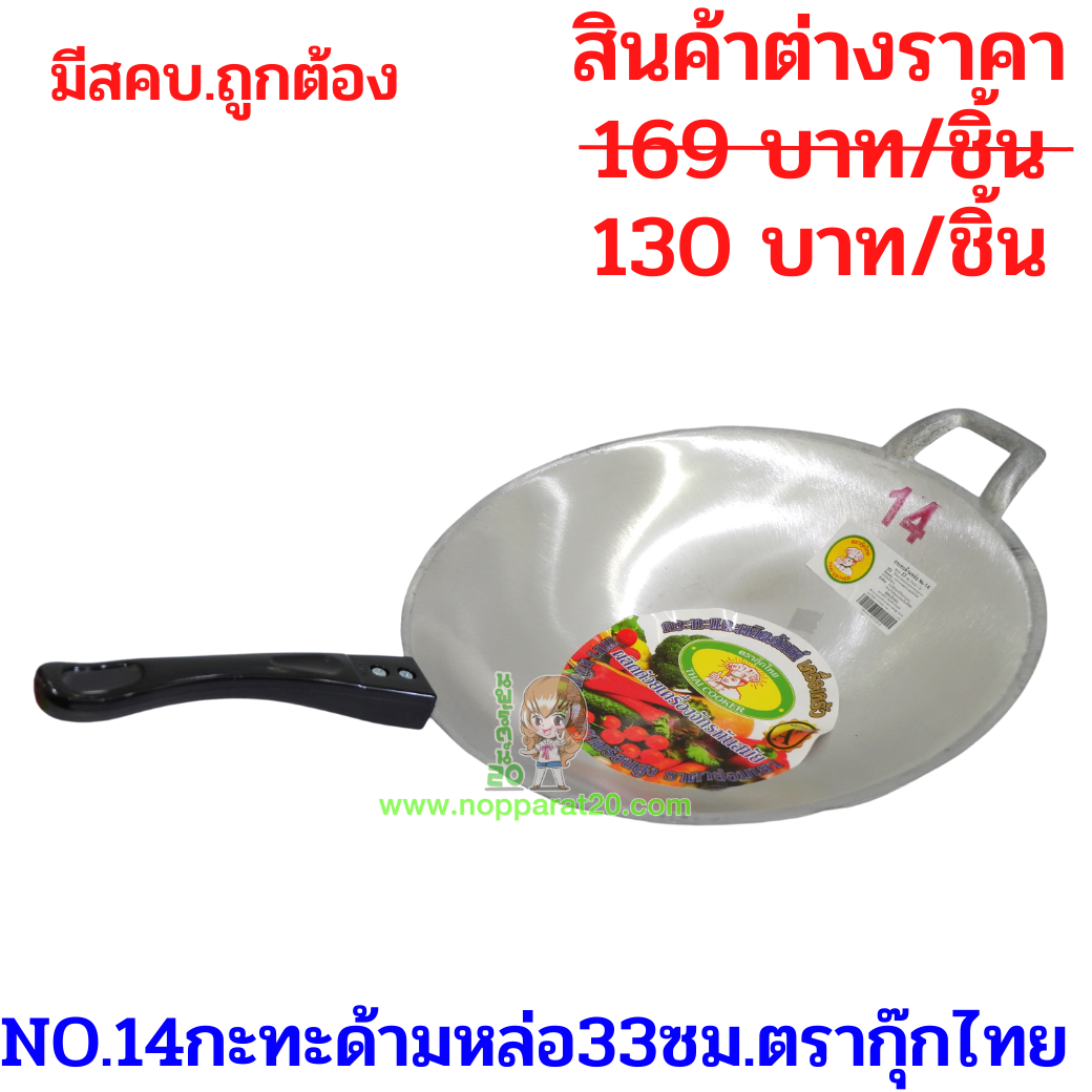ขายส่งทุกอย่าง20,ทุกอย่าง20,ขายส่ง20,นพรัตน์20,แฟรนไชต์20,แฟรนไชส์20