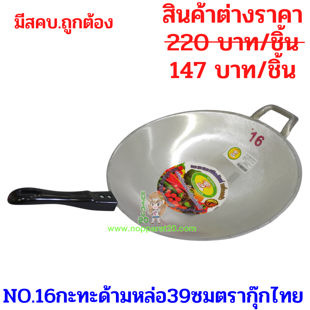 ขายส่งทุกอย่าง20,ทุกอย่าง20,ขายส่ง20,นพรัตน์20,แฟรนไชต์20,แฟรนไชส์20