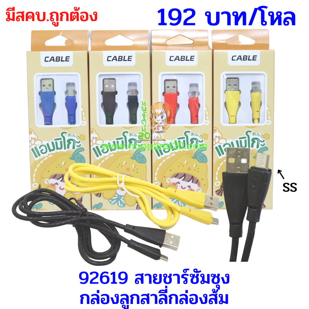 ขายส่งทุกอย่าง20,ทุกอย่าง20,ขายส่ง20,นพรัตน์20,แฟรนไชต์20,แฟรนไชส์20