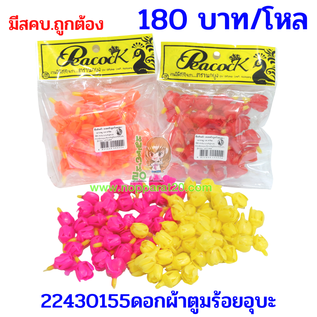 ขายส่งทุกอย่าง20,ทุกอย่าง20,ขายส่ง20,นพรัตน์20,แฟรนไชต์20,แฟรนไชส์20