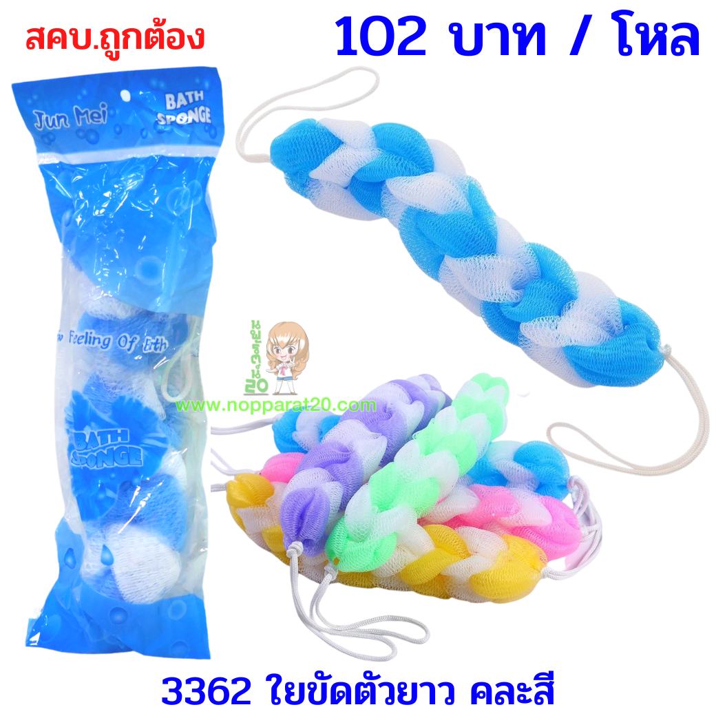 ขายส่งทุกอย่าง20,ทุกอย่าง20,ขายส่ง20,นพรัตน์20,แฟรนไชต์20,แฟรนไชส์20
